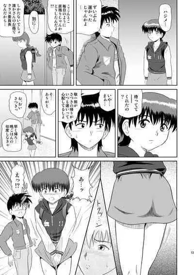 [Je'taime (Mutsuki Lime)] Furachina yoru no naisho no hanashi (Gakkou no Kaidan)