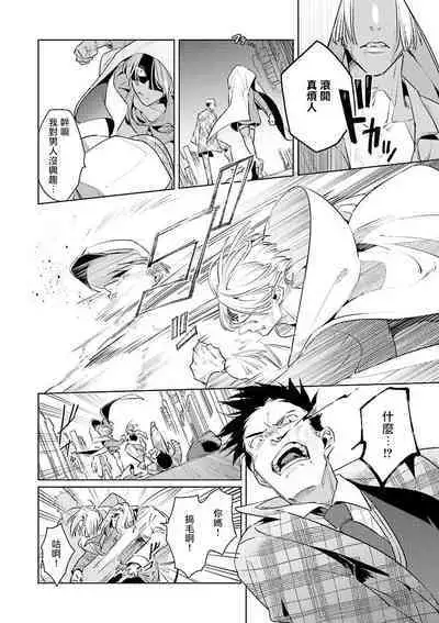 [Tonoka Mottasu] Uragirimono no Love Song | 叛徒的情歌 (BE-BOY GOLD 2022-06) 1-3 [Chinese] [冒险者公会] [Digital]