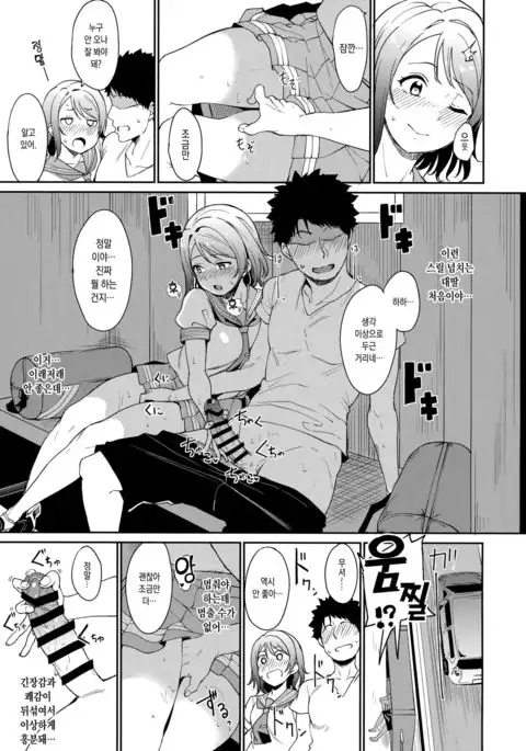Watanabe no Kyuujitsu