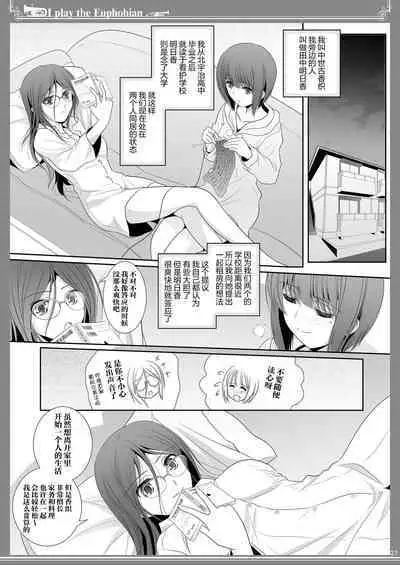 [Bijutsubu (Shiduki Michiru)] Euphobian no Hibiki: Sextet - Euphobian will resound. (Hibike! Euphonium) [Chinese] [透明声彩汉化组] [Digital]