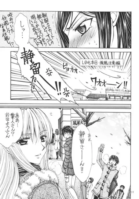 Yasashii Kemono no Ayashikata