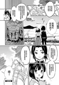 [Coin RAND] Miko Shounen ~Kouhen~ (Otokonoko Heaven's Door 7) [Chinese] [瑞树汉化组] [Digital]