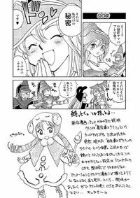 (C68) [Megaplus (Okano Ahiru)] Cool Moon (Yu-Gi-Oh!)