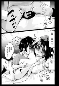 (C93) [Arutana (Chipa)] Muboubi na Aya Onee-chan to Otomari (Touhou Project) [Chinese] [迷途竹林汉化]