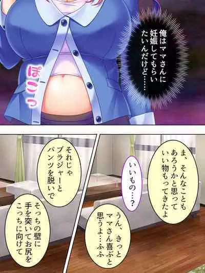 DO MAZO na Tomodachi no Haha to Yokubou no Mama ni Tsukisusumu! Soushuuhen