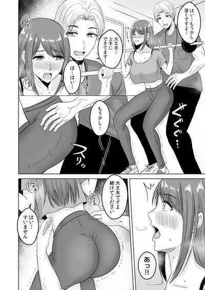 NTRセクササイズ~彼女のボディメイクの秘訣~