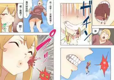 Elf Princess Strikes Back Part2 | 精靈公主大逆襲 Part 2