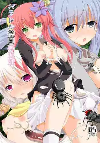 Hirusugi no Yume | An Afternoon Dream