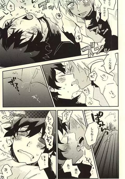 39°C no Kaibutsu wa Waratta