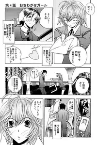 [Yuuki Tsumugi] Boku no Ojou-sama Innyu Maid Yashiki [Digital]