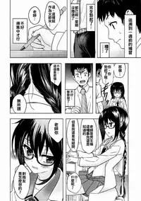 (C91) [ActiveMover (Arikawa Satoru)] Watashi wa Sensei no Shikotomo desu! (Omaera Zenin Mendokusai!) [Chinese] [oo君個人漢化]