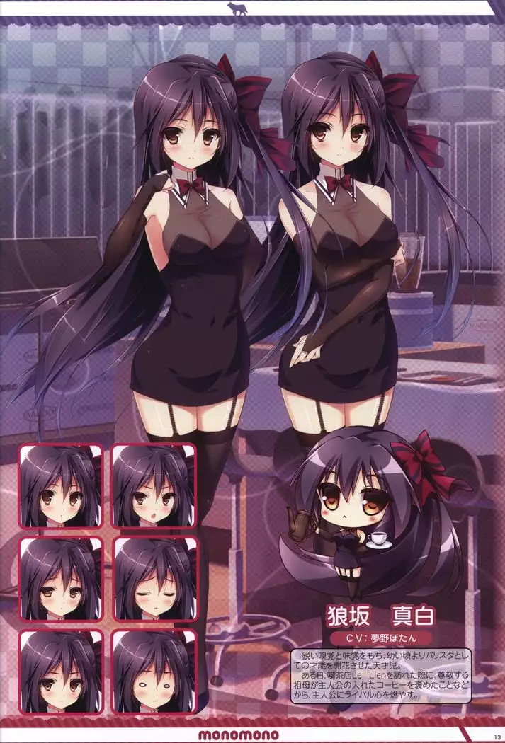 Kanojo ga ore ni kureta mono. Ore ga kanojo ni ageru mono. ILLUSTRATIONS