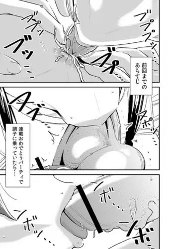 カラオケ行って家でイチャイチャしてそのあと…なカップル漫画。