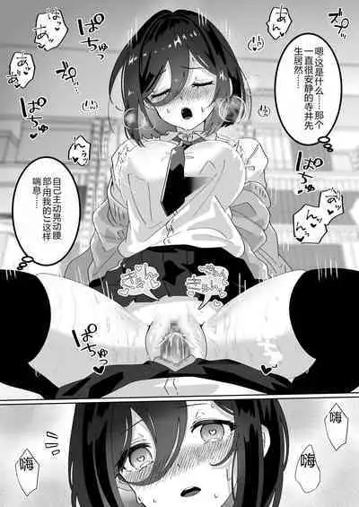 Kanojo no Shinyuu ni Saiminjutsu o Kaketara Gyaku NTR Gyaku Rape Sareta Hanashi