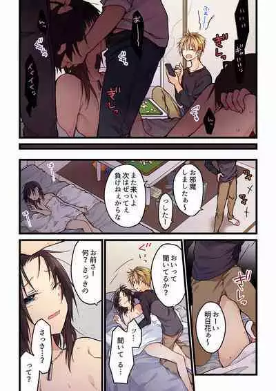 [Hibiki Mio] Even if you call it love 01-23