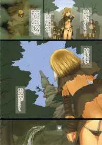 (C80) [DA HOOTCH (Various)] Bestiary -Monster Daihyakka-