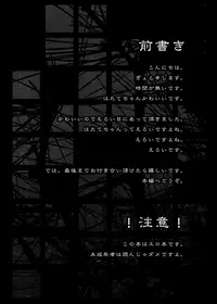 (C80) [Fukakai Douraku (Gyo)] Hatate-chan no XXXX wo Torasete Kudasai!! (Touhou Project)