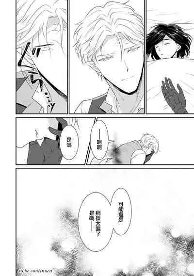 [Narada Yamato] Tensei Majo wa Ryuuzoku no Mamono-sama ni Kakowaremasu | 转生魔女被魔龙金屋藏娇了 1-8 [Chinese] [莉赛特汉化组]