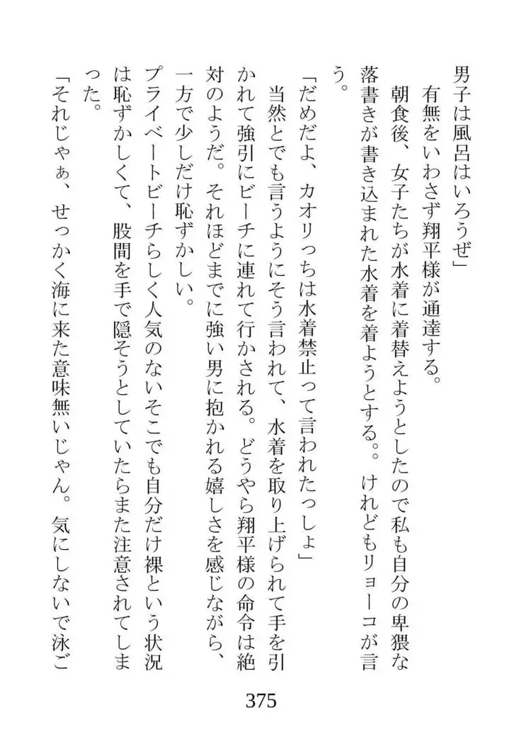 Netorareta Kanojo -Fuuki Iinchou Mikura Kaori-