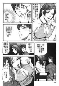 [Misaki Yukihiro] Tadaima Gaisyochu | 性愛特派員 [Chinese]