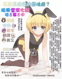 [Nagata Maria] Totsuzen onnanoko ni nattanode, ore no oppai monde mimasen ka? 4 [Chinese][祐希堂漢化組]