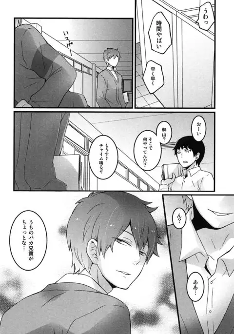 TotsuOn! ~Totsuzen Onnanoko ni Natta node, Ore no Oppai Monde Mimasen ka?~