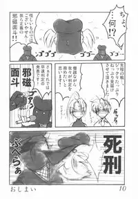 (CR37) [bash-inc (BASH, Kinta)] Blond Guardian -VS- (King of Fighters, Virtua Fighter)