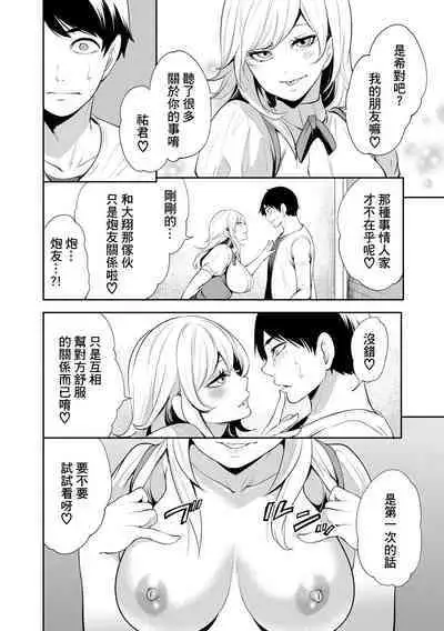 100 Nichigo ni Netorareru Kanojo