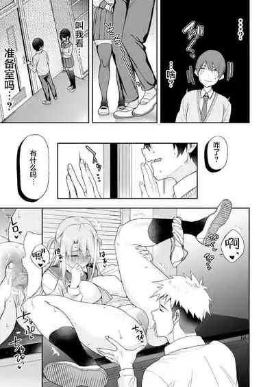 Osananajimi no Onee-san ga Netorareta node, Boku wa Anata no Imouto to Sex shite mo Ii desu ka?