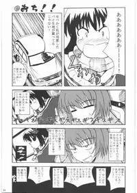 (C74) [Sasuga Shoukai (Kusanagi Yuhgi)] how do you like 396 (Moero! Harem Ace)