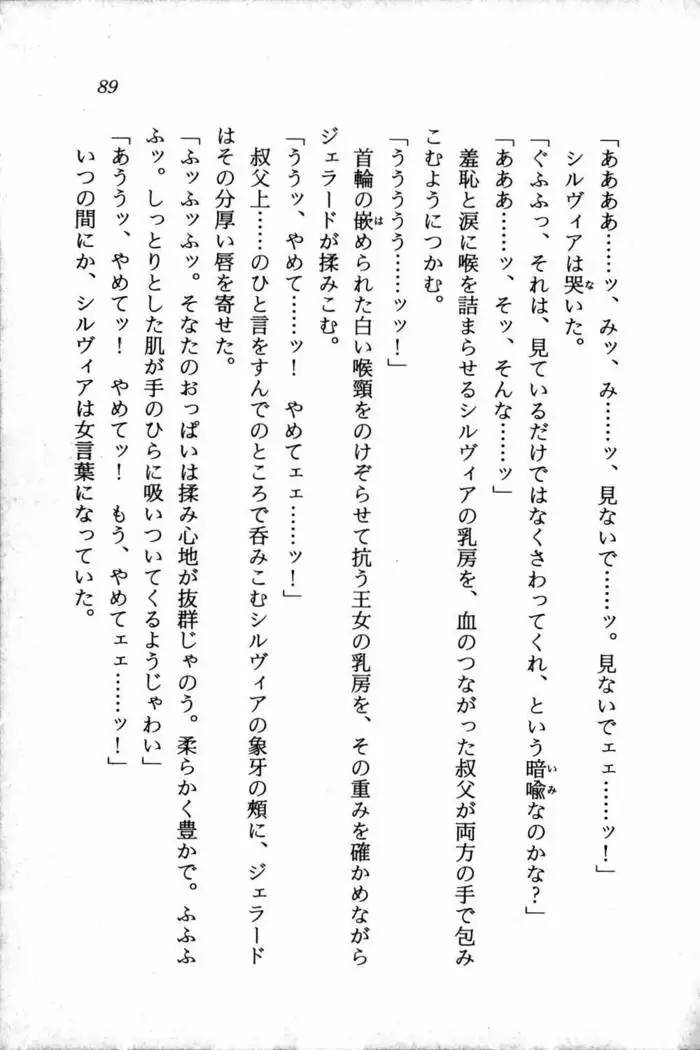 スズランの騎士