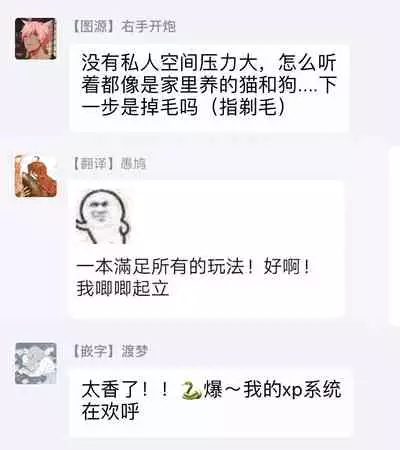 [Erotopia (Seina Anji)] Gourmet Namamono ni Mamorarete Imasu | 被美食家恶魔保护 [Chinese] [拾荒者汉化组] [Digital]