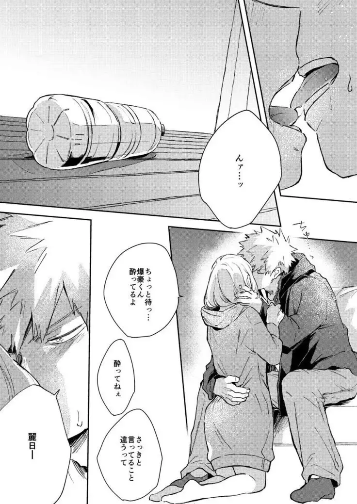 Kimi ni tsutaeta ano Ni~Tsu wa yukisample