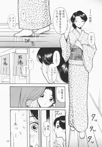 [Eru Labo] Inana Noshizuku - A Drop Of Love Juice