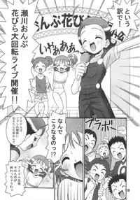 (C58) [Mr.OUTSIDE (Tomohara Michiya)] Subete no Mirai ni Hikariare 3 (Ojamajo Doremi)