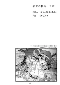 [Center Of Universe (NOLIA)] Touhou no Enbi (Kantai Collection -KanColle-) [Digital]