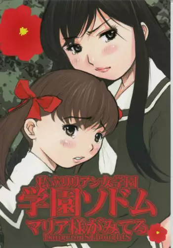ゆりなのぽん