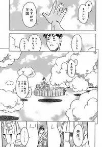 [Gorgeous Takarada] Zettaizetsumei Kyoushitsu - Desperation Classroom