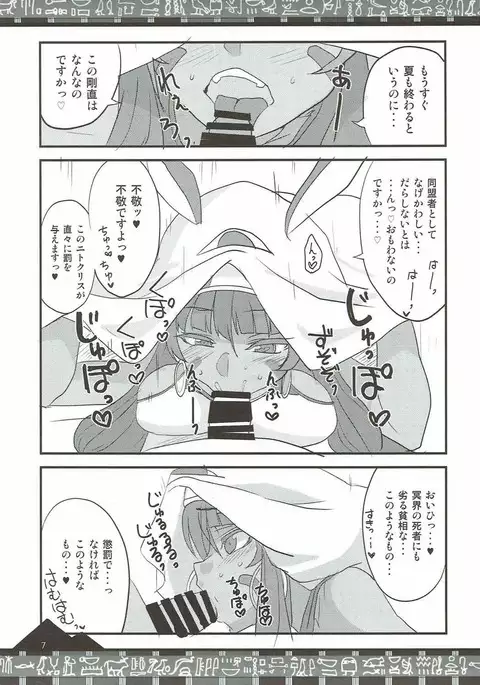カルデアの風紀が乱れる!