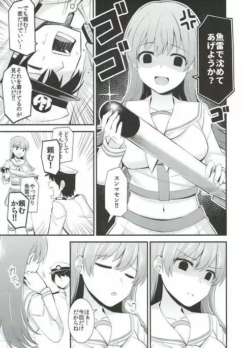 大井!ネコミミをつけよう!