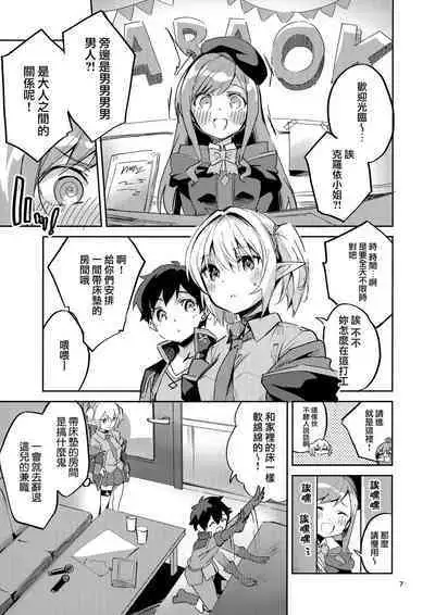 (Minna de Issho ni Oishii Gohan) [Circle-Fiore (Ekakibit)] Koigusuri wa Kuchi ni Amashi - Love Potion is sweet to the mouth (Princess Connect! Re:Dive) [Chinese] [山樱汉化]