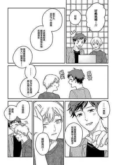 Ai dano, Koi dano. | 爱啦,恋啦。
