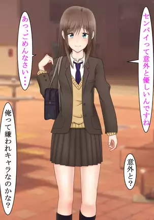 Ore ni Ichizu na Osananajimi ga Netorareteita nante...