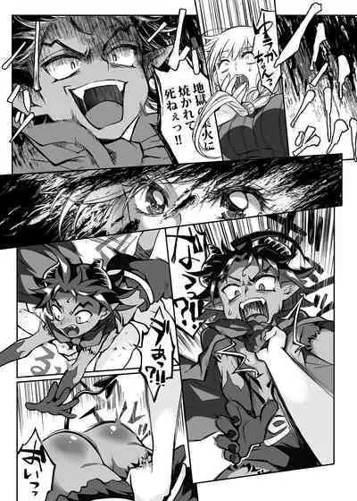 Maou no Ore ga Yuusha ni Yarareru Wake ga Nee!