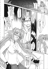 (C77) [PLUM (Kanna)] Mahou Shoujo Magical SEED Soushuuhen WORLD (Mahou Shoujo Lyrical Nanoha)