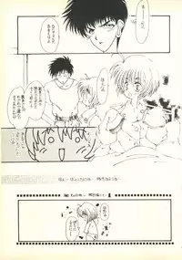 [Paradise City (Various)] Tabeta Kigasuru 35 (Cardcaptor Sakura) + [Studio Katsudon (Manabe Jouji)] 恐悦至極名作H&裏アウトランダーズvol.18.3 + [Nouzui Majutsu (Various)] Nouzui Majutsu III (Various)