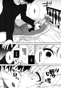 (C88) [Ice Sugar (Utano)] stalk Futago Kan part2 [Chinese] [樱丘汉化组]