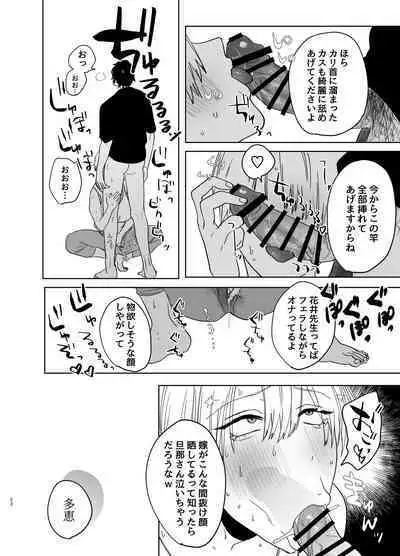 [Atarayo] Shakaijin Keiken 0 no Hitozuma ga Yoga Instructor ni Nattara Netorareta Hanashi