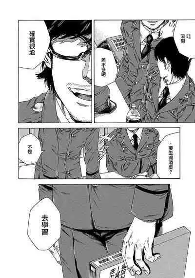 Boku ga Kimi o Korosu made | 直到将你杀死 Ch. 1-8