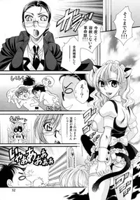 (C85) [Madam Project (Nikudanmaru, Yamasaki Masato)] Futanari M Onna Kyoushi ～Ttakagi Miho ～ 4